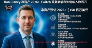 Dan Clancy Net Worth 2026: How the Twitch CEO Makes Millions