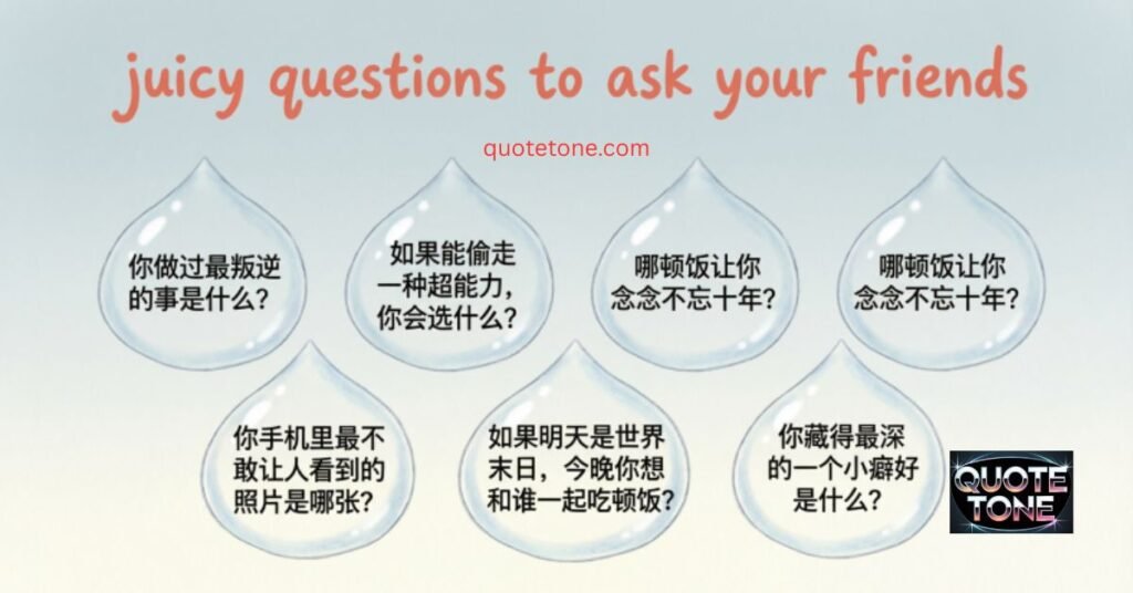 juicy questions to ask your friends